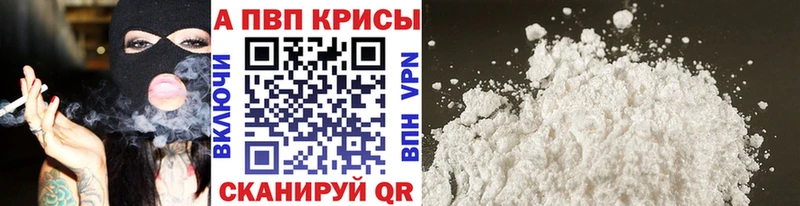 MEGA сайт  Иркутск  Alpha-PVP СК КРИС 