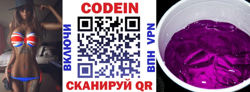 где можно купить Иркутск blacksprut как зайти Кодеиновый сироп Lean напиток Lean (лин)