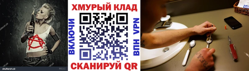 ГЕРОИН VHQ  Иркутск 