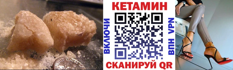 КЕТАМИН VHQ  цена   Иркутск 