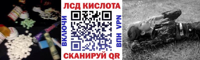 LSD-25 экстази кислота Иркутск