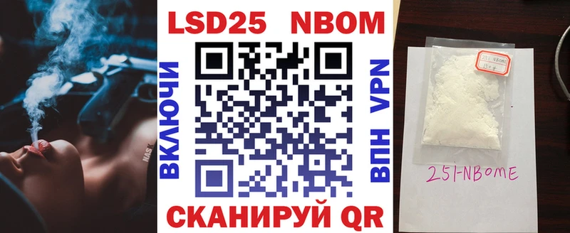 закладка  Иркутск  Марки 25I-NBOMe 1500мкг 